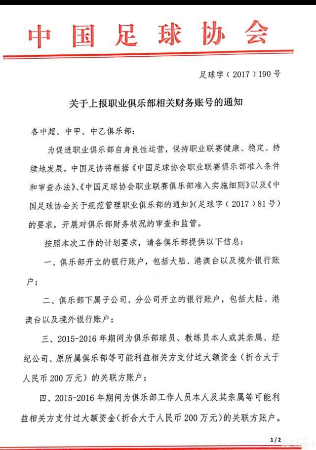 国米正在努力完成多名球员的续约，其中也包括了邓弗里斯，他的合同将在2025年夏天到期，但是他的年薪要求要远高于国米的报价，如果无法达成协议，国米考虑在冬窗出售他。